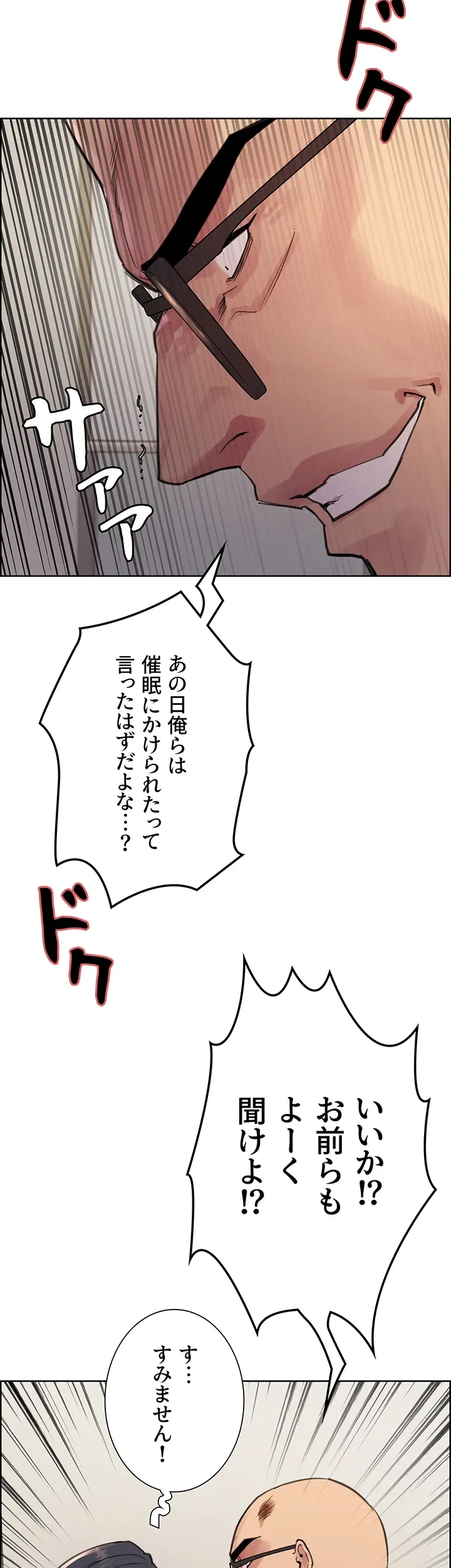 セクストップウォッチ - Page 21